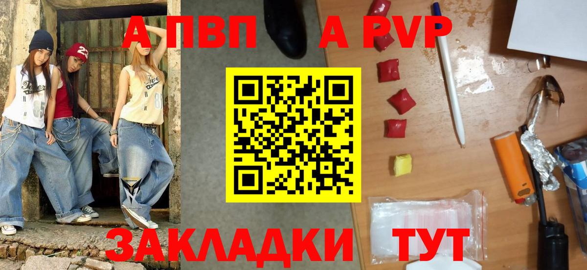 Alpha PVP СК  Alpha-PVP VHQ  Кореновск  Alpha PVP  Вход с VPN 