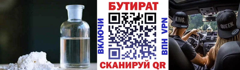 Бутират 99%  дарнет шоп  Кореновск 