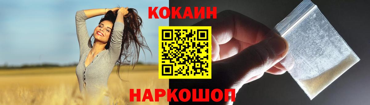 Кокаин 98%  Вход с VPN  Кокаин Боливия  Кореновск 