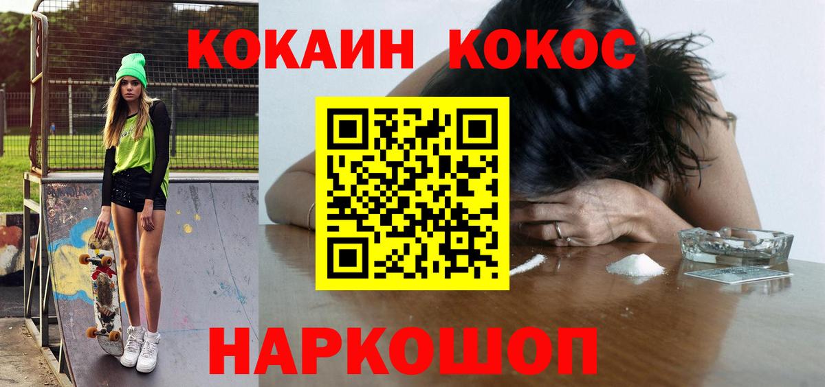COCAIN Эквадор Кореновск