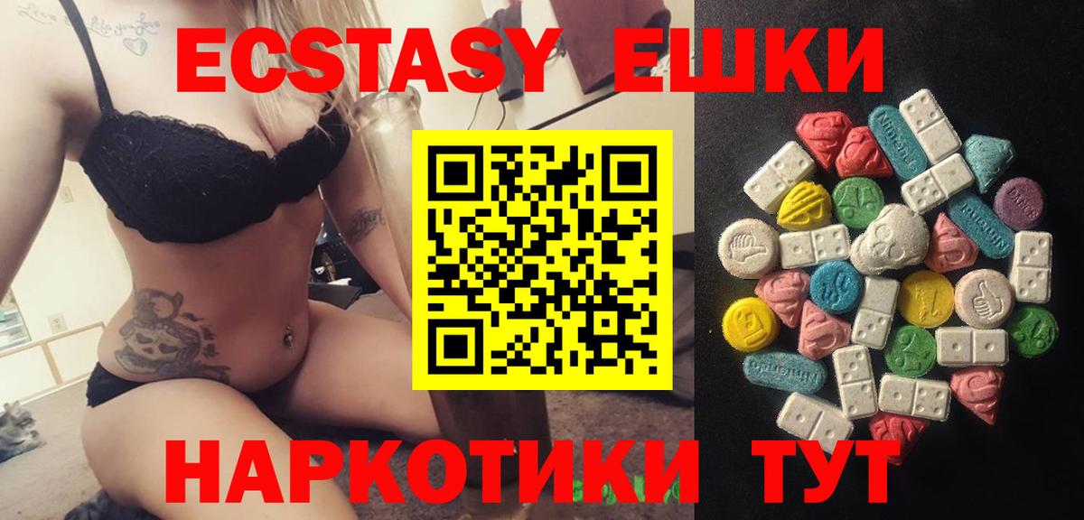 Кореновск  Ecstasy  где купить наркоту  Экстази MDMA  Вход с VPN 