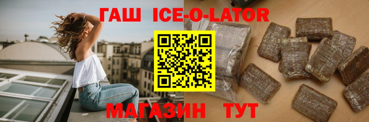 Кореновск  ГАШИШ гашик  Вход с VPN 