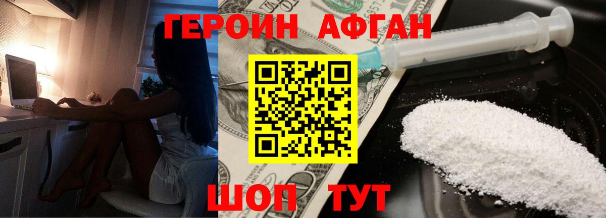 Героин гречка  ГЕРОИН  Кореновск  Вход с VPN 