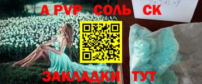 a pvp Братск