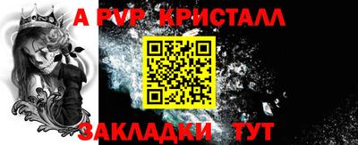 a pvp Братск