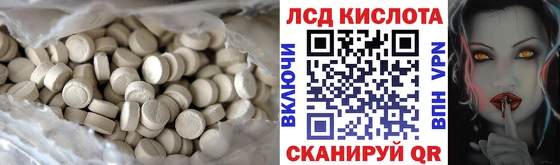 LSD-25 экстази кислота  Кореновск 