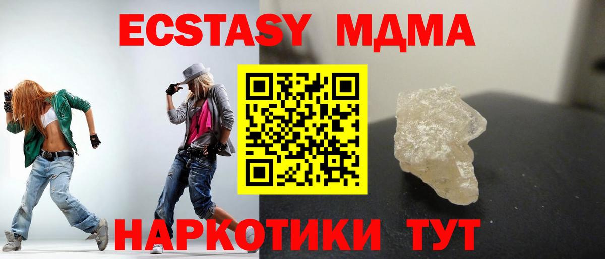 Кореновск  МДМА crystal  Вход с VPN  MDMA VHQ 