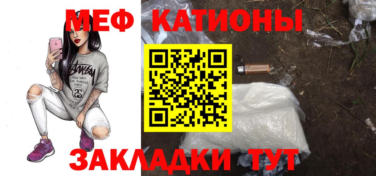 Меф мяу мяу кристаллы Кореновск