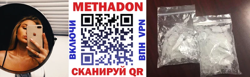МЕТАДОН белоснежный Кореновск