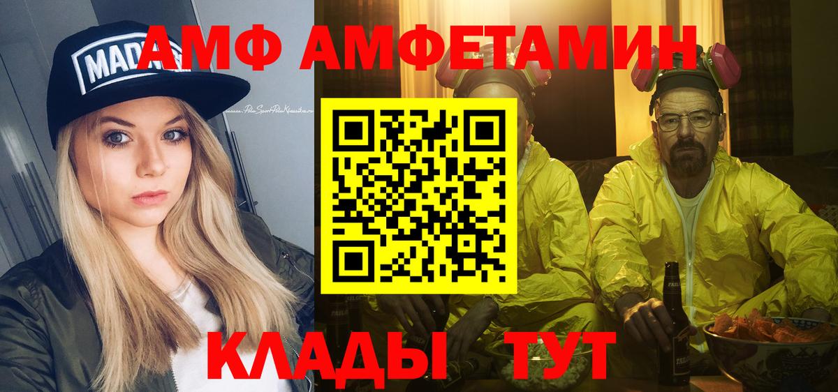 МЕТАМФЕТАМИН пудра  Вход с VPN  Кореновск 
