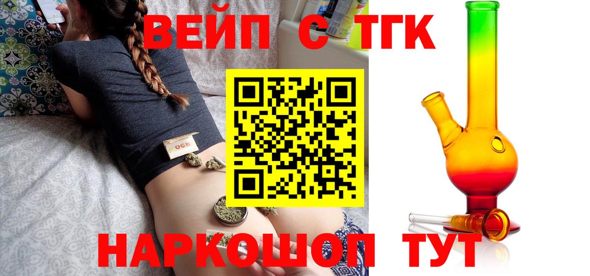 ТГК концентрат Кореновск