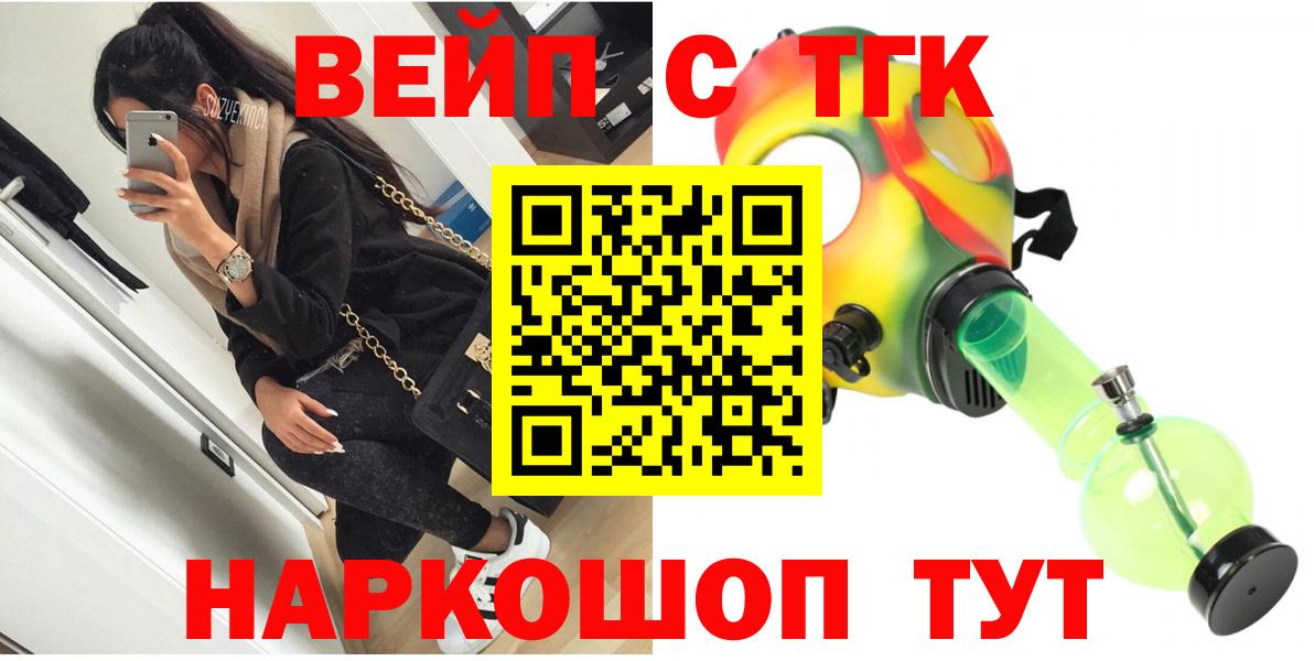 Кореновск  ТГК Wax  Дистиллят ТГК вейп  Вход с VPN 