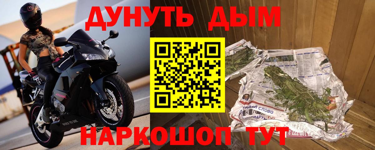 Кореновск  Шишки марихуана VHQ  Каннабис OG Kush  Вход с VPN  Бошки Шишки Bruce Banner 
